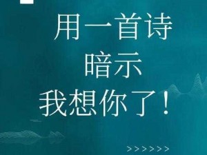 此处省略三个字,此处省略三个字：我想你了