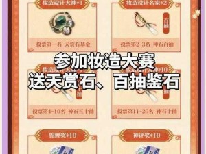 逆水寒手游月亮宝珠获取攻略：详细步骤揭秘宝珠获取方法