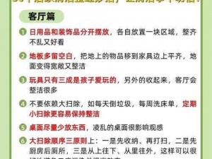 神都夜行录：提升家园清洁度攻略——手动拾取垃圾操作指南