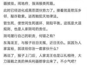 掌握情报精准决策：西游记仙府突袭战术下的防打攻略探讨