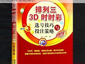 梦想新大陆欢喜冤家攻略揭秘：独特打法技巧与战斗策略解析