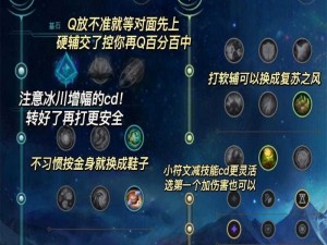 召唤师联盟风女技能深度解析：属性特长与实战运用全面探究