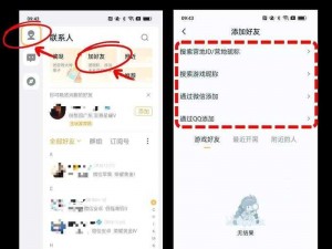如何通过王者荣耀平台添加QQ好友：详细步骤与注意事项分享
