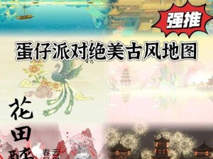 《云梦四时歌：寻觅彩蛋之旅，探秘全彩蛋位置》