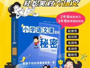 语文教学C刊-语文教学 C 刊的秘密：提升语文素养的关键