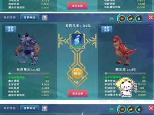 驯服与驯服技巧：创造魔法坐骑敲晕术全解析