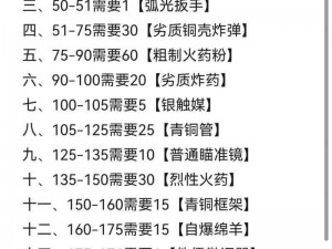 魔兽世界怀旧服43级升级攻略：最佳地点与高效路线推荐