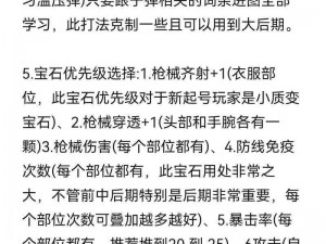 从零开始的初学者指南：全面解析计划小游戏攻略秘籍大全