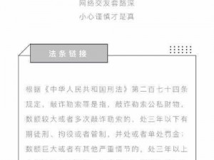 同城附近人300一次 同城附近人 300 一次，是仙人跳吗？