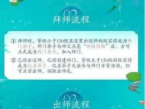 择天记手游师徒系统详解：拜师攻略与师徒互动体验