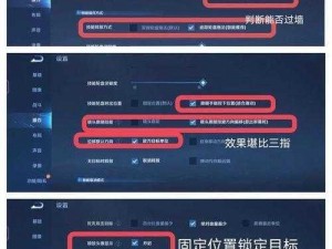 《楚留香手游PC版自定义按键设置方法》