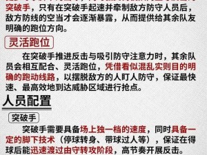 魔心连环手实战交流心得：防守反击策略是制胜关键