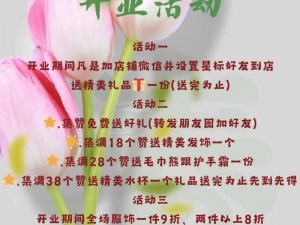 开启业绩冲刺模式：全新服装店开业大促活动攻略