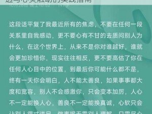 达成House感化结局的方法分享：情感渗透与心灵触动的实践指南