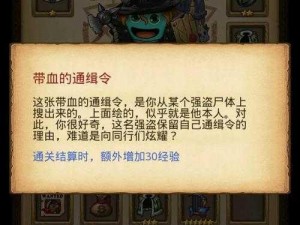 《不思议迷宫山海秘境深度解析：DP隐藏冈布奥彩蛋全攻略》