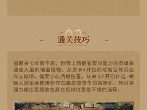 符文圣地攻略揭秘：超神学院手游单人副本玩法解析