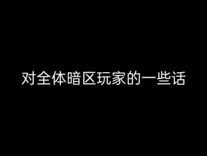 暗交小拗女一区二区 暗交小拗女一区二区，谁是你的菜？