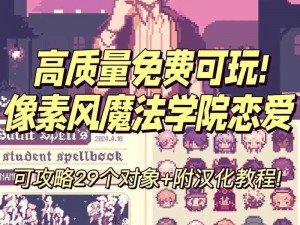 课堂女讲师像素安卓游戏【课堂女讲师的秘密：像素安卓游戏】