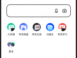 夸克app下载—夸克 APP 怎么下载？