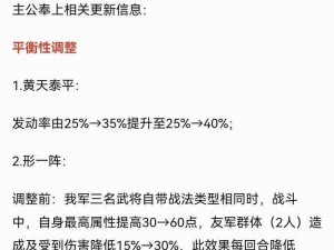 三国志战略版黄天泰平：乱世一统之策略解析与实战攻略