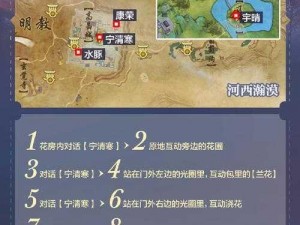 剑网3家园地块获取攻略：详解地块获取条件与步骤，助你轻松打造理想家园