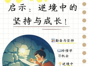 图书馆静谧学习时光，脑力激荡助力成长：第34关的挑战与智慧启示