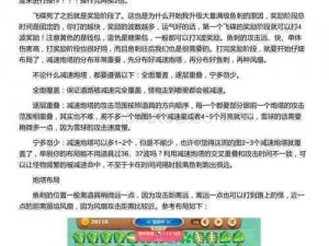 保卫萝卜3糖果赛高分秘籍深度解析：策略攻略与技巧揭秘