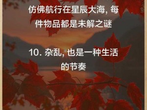 全家大杂乱、全家大杂乱，一片狼藉何时休？