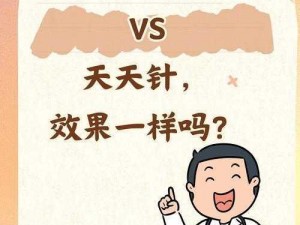 一晚上打几次针是什么意思;一晚上打几次针？这是在问什么意思啊？