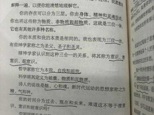 神契版权探讨：事实真相背后的法律探索及应对策略研究