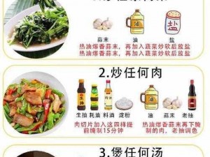 楚留香秘传：益气回血食材宝典，内力与血量快速恢复的饮食指南