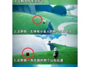 光遇新季节蜡烛秘境探索指南：蜡烛位置揭秘及其作用详解