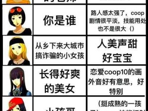 女神异闻录5皇家版：初入门面之鉴——新手面具选择指南与人格面具推荐攻略