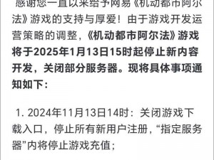 太极熊猫2安卓测试服：重要通知，22日关服，正式开启删档公告