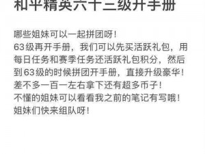 和平精英手册购买攻略：解析各类手册性价比，助你决策最划算的选择