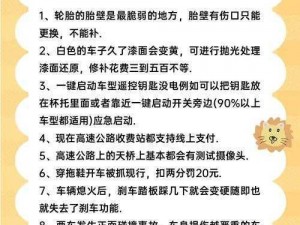 囧囧烧脑八关攻略：让主角巧妙穿越关卡，顺利开车闯关秘籍指南