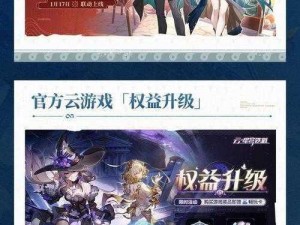 崩坏星穹铁道更新预告：全新版本11月重磅更新来袭游戏内容深度解读