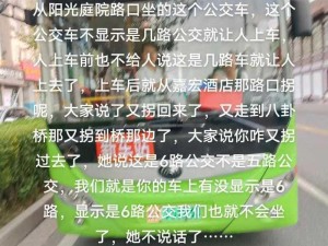 在公交车里c弄到高C了怎么办(在公交车上 c 到高 c 了该如何是好？)