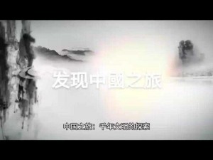 XXXXX15HD中国HD XXXXX15HD 中国 HD：探寻中国文化的高清之旅