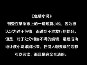 很黄很色又爽很黄很色又爽 求推荐一些很黄很色又爽的电影或小说