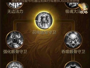 征途手机版棍职业亡灵系秘籍攻略大全：从入门到精通全面解析