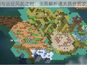 剑与远征风起之时：全面解析通关路线图攻略