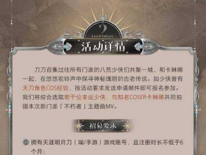 《刀锋传说手游：掌握礼包领取攻略，领取全靠秘籍》