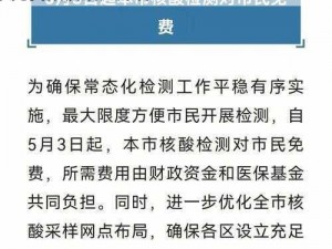 韩国三色电费 2024 免费吗？好久没做核酸检测了，有韩国国民健康保险的小伙伴可以免费做核酸检测哦