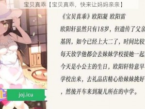 宝贝真乖【宝贝真乖，快来让妈妈亲亲】