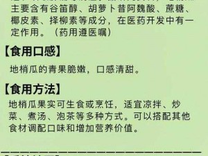 一起草吃瓜黑料、如何一起草吃瓜黑料？