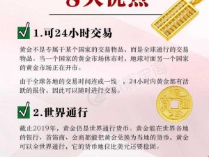 黄金交易app官网下载,黄金交易 app 官网下载哪个好？