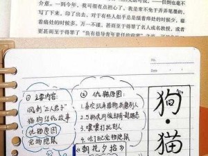 猫鼠智斗：狗攻防御全解析——鼠猫携手对抗猛犬战术攻略