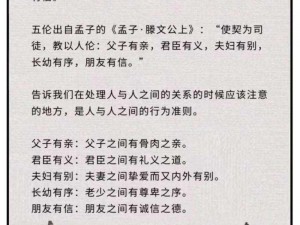 理伦(关于理伦的提问：道德理伦和个人理伦哪个更重要？)