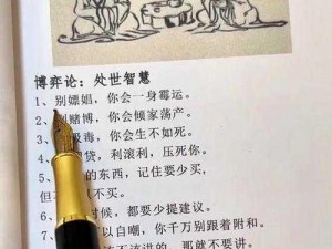 成语招贤记268关攻略大解密：巧妙破解关键点，策略制胜的智慧秘钥